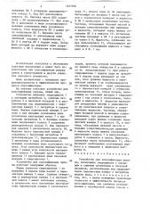 Устройство для классификации пульпы (патент 1651956)