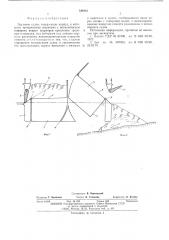 Грузовое судно (патент 548483)