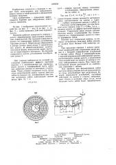 Буровое долото для забуривания нового ствола (патент 1239250)