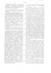 Индукционный аппарат с направленной циркуляцией охлаждающей среды (патент 1210147)