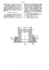 Форсунка для распыливания жидкостей (патент 985575)