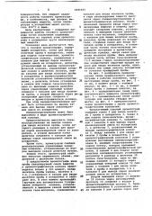 Газовый хроматограф (патент 1041925)