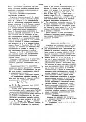 Устройство для измерения давления (патент 935729)