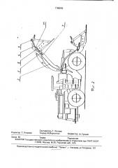 Рабочее оборудование горной машины (патент 1788293)