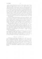 Устройство для перевозки крупноразмерных строительных конструкций (патент 139942)