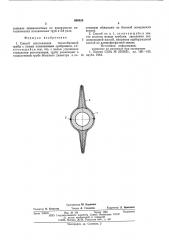 Способ изготовления теплообменной трубы с полым плавниковым оребрением (патент 590035)