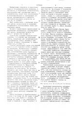 Барабанный окомкователь агломерационной шихты (патент 1379329)