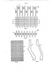 Разделительная решетка тканеформирующего механизма ткацкого станка с волнообразно подвижным зевом (патент 593511)