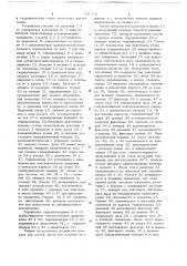 Загрузочное устройство (патент 701759)
