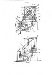 Устройство для подъема и крепления запасных колес стрелового крана (патент 512950)