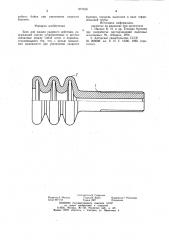 Боек (патент 977150)
