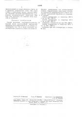 Способ получения стеклокристаллических изделий (патент 151444)