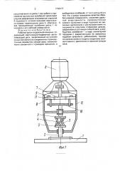 Рабочий орган отделочной машины (патент 1740177)