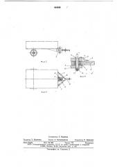 Сельскохозяйственный агрегат (патент 664588)