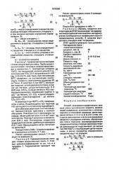 Способ газохроматографического анализа смеси органических веществ (патент 1679360)