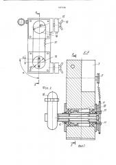 Устройство для исследования работоспособности мышц конечностей (патент 1377126)