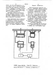 Многоступенчатый поршневой компрессор (патент 922313)