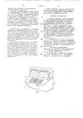Жалюзи амфибии (патент 766910)