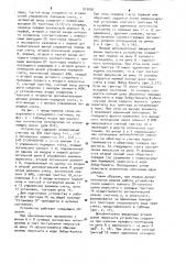 Реверсивный кольцевой счетчик (патент 919092)