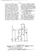 Стабилизатор постоянного тока (патент 957186)