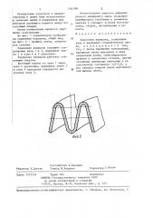 Карданная передача (патент 1381280)