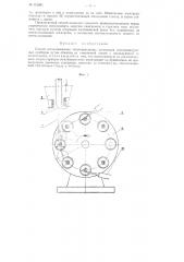 Способ остекловывания токопроводящих электродов электровакуумных приборов (патент 112801)
