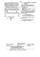 Детергентная композиция присадок к бензину (патент 741803)