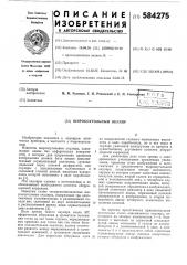 Широкоугольный окуляр (патент 584275)