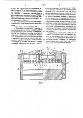 Двигатель внутреннего сгорания с воспламенением от сжатия (патент 1716183)