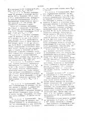 Способ получения поли-n-винилкапролактама (патент 1613446)