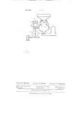 Диафрагмовый насос для известковых, цементных и т.п. растворов (патент 72465)