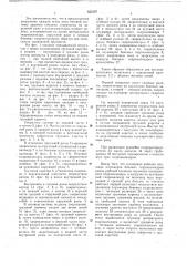 Погрузчик (патент 652107)