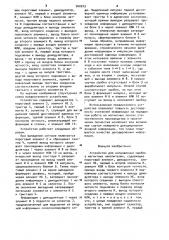 Устройство для исправления ошибок в магнитных накопителях (патент 940243)