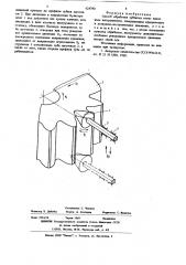 Способ обработки зубчатых колес (патент 624780)