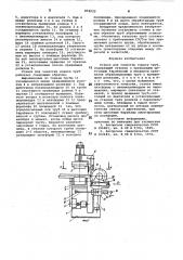 Станок для зачистки торцов труб (патент 874233)