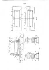 Подвеска дизеля локомотива (патент 235079)