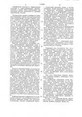 Приемный бункер для разгрузки транспортных сосудов (патент 1147650)
