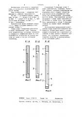 Составная безраскосная ферма каркаса здания (патент 1252454)