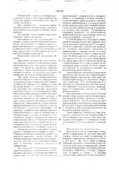 Многоступенчатый поршневой компрессор (патент 1689658)