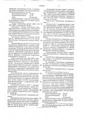 Способ окатывания порошкообразных материалов (патент 1759922)