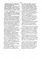 Полюсопереключаемая обмотка (патент 1046861)