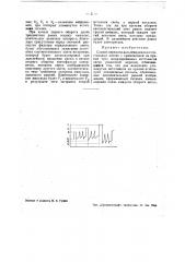 Способ передачи дальновидения в естественных цветах (патент 41029)