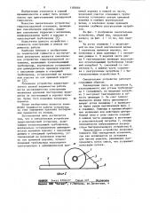 Смесительное устройство гидрозакладочной установки (патент 1105666)