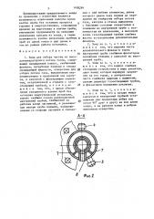 Зонд для отбора частиц из высокотемпературного потока газов (патент 1408284)