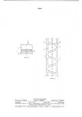 Гидростатическая опора (патент 382861)