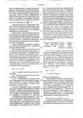 Способ определения концентрации полиакриламида в водных растворах (патент 1721497)
