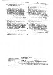 Электроизмерительные клещи для измерения мощности (патент 1499258)