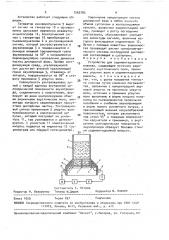 Устройство для седиментационного анализа (патент 1562783)