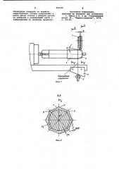 Способ настройки при изготовлении бесстружечных метчиков на резьбошлифовальных станках (патент 984748)