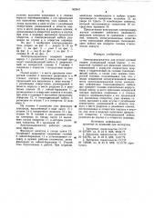 Электрододержатель для ручной дуговой сварки (патент 959947)